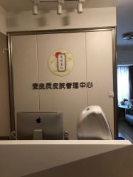 -壹良質サロン