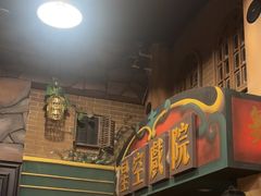 -星空密室·精选(天一豪景店)