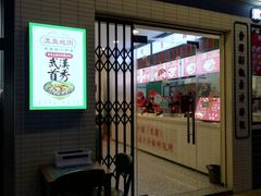 -流浪地图剁椒卤汁拌饭(未来城购物广场店)
