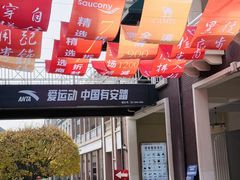 -王府井奥莱临潼小镇(临潼店)