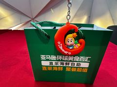 -亚马逊蒸汽活海鲜自助(长宁来福士店)