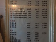 价目表-知足堂养生会所(碑亭巷店)