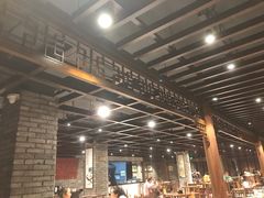 大堂-新兴园饺子馆(河南街店)