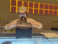 -WenTinG文汀·半糖蛋糕(合生汇店)