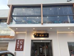 门面-梦缘水乡·湖景餐厅