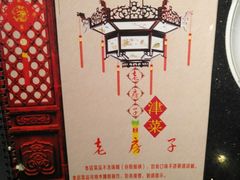 -津菜宋记老房子(平山道店)
