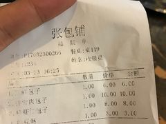 -张包铺(道外店)