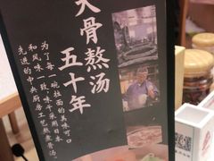 -味千拉面(瑞虹生活广场店)