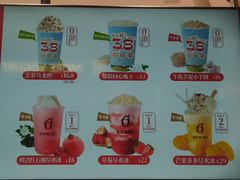 -须尽欢·冰淇淋&中国茶(翔殷路店)