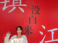 -永安鱼庄·镇江菜(东吴路店)