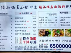 -镇南锅盖面馆(解放路店)