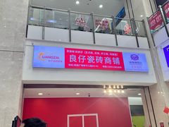 -闽龙广场
