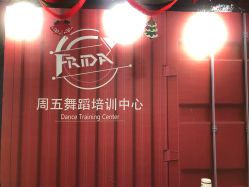 -学舞岛·成人少儿舞蹈培训
