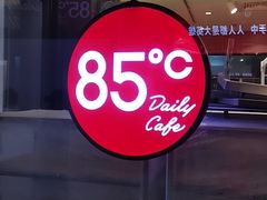 -85度C(南京中山南店)
