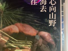 -山缓缓火锅(苏州仁恒仓街店)