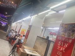 -明辉田鸡粥