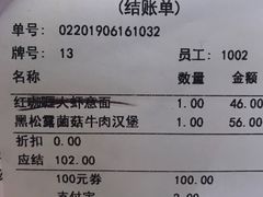 账单-COMMUNE幻师(十亩地店)