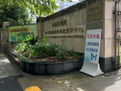 -上海昆虫博物馆