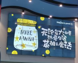-嗨贝天地亲子乐园 · 生日派对(青岛万象城店)