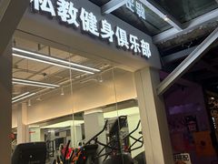 -VPsmart私教健身工作室(新华路旗舰店)