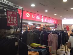 -悦喜客来购物广场(中山路店)