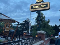 -中山路壹号传奇club·啤酒花园餐厅