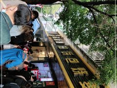 -家阳赵师傅油饼包烧麦(粮道街店)