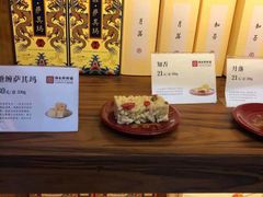 -祥禾饽饽铺·中式糕点(天津河东美福园店)