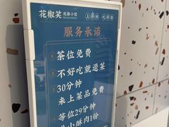 -花椒笑成都小馆(百脑汇店)