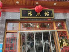 -活鱼馆(宜兴埠店)
