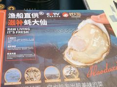 -蚝大仙横琴生蚝火锅(中央汇店)