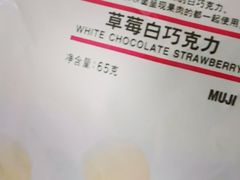 -MUJI无印良品(万象城店)
