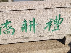 -召稼楼古镇