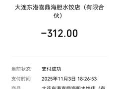 -喜鼎海胆水饺(东港店)