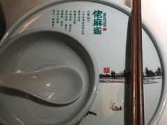 -佬麻雀·新湘菜(珠海金发购物中心店)
