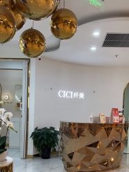 点击看大图 -CICI纤美·科技减肥美容
