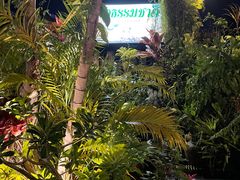 -自然餐厅(Phuket)