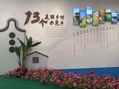 -万顷园艺世界