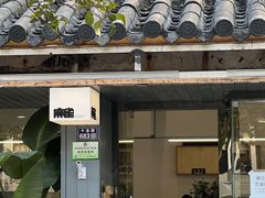 门面-麻雀咖啡SPARROW COFFEE(十全街店)