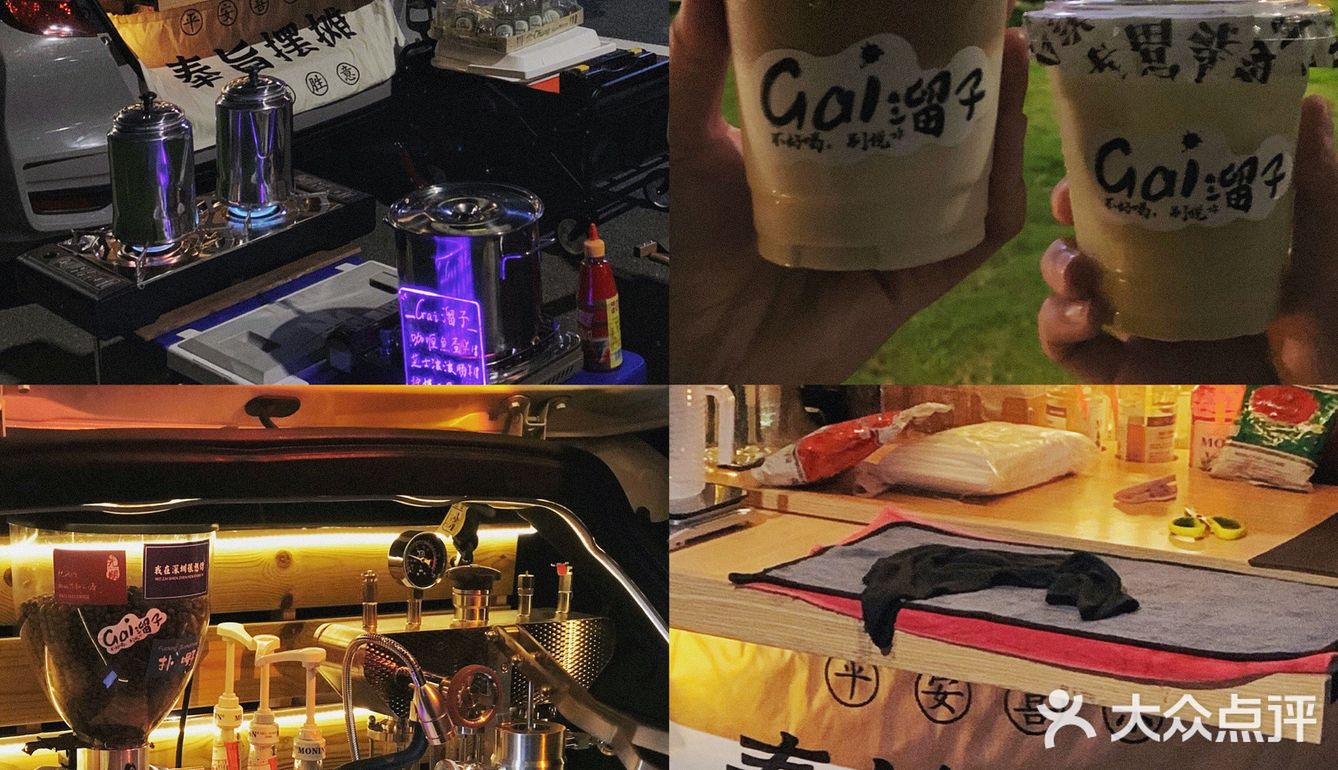 🟫光明移动咖啡车『Gai溜子•Coffee ☕️』