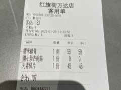 -三俞竹苑(红旗街万达店)
