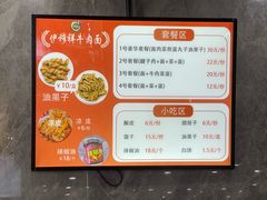 -伊穆祥牛肉面总店·清真