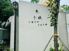 -云间粮仓