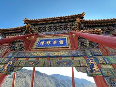 -五台山风景名胜区