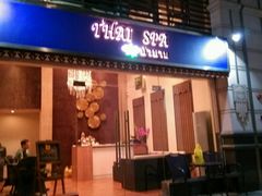 -莲泰式·中式·沐足·精油SPA采耳(天河店)