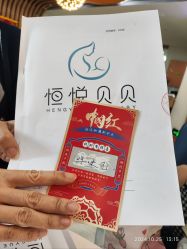 -恒悦贝贝月子会所(海珠店)