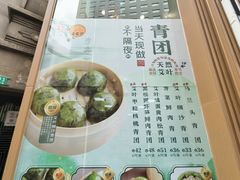 -王家沙点心店(南京西路总店)