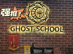 -长藤鬼校(龙翔店)