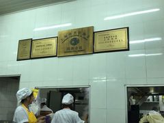 -万寿斋(山阴路店)