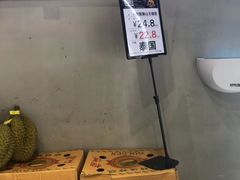 -水果天空(东葛店)